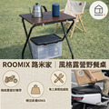 【ROOMIX】機車可載｜工業風 快組 折疊桌 露營桌 邊桌｜耐重60kg 免工具安裝 台灣製造｜便攜戶外桌 租屋桌（分色）_2
