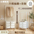 【可調高度】韓系六格抽屜衣架 移動式掛衣架 落地衣帽架 置物架 收納櫃 伸縮曬衣架_7
