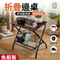 【ROOMIX台灣製】超穩耐用 折疊桌 行李架 床邊桌 露營桌 遊戲桌 小茶几 置物架（分色）_5