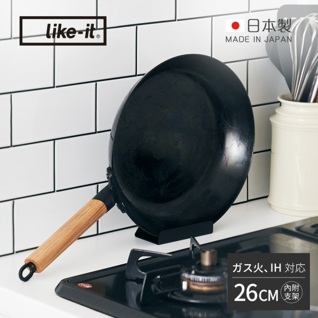 【日本like-it】日製多功能調理平底鐵鍋-26cm (可拆式手柄/附收納架)