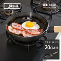 【日本like-it】日製多功能調理深平底鐵鍋/炒鍋-20cm (可拆式手柄)