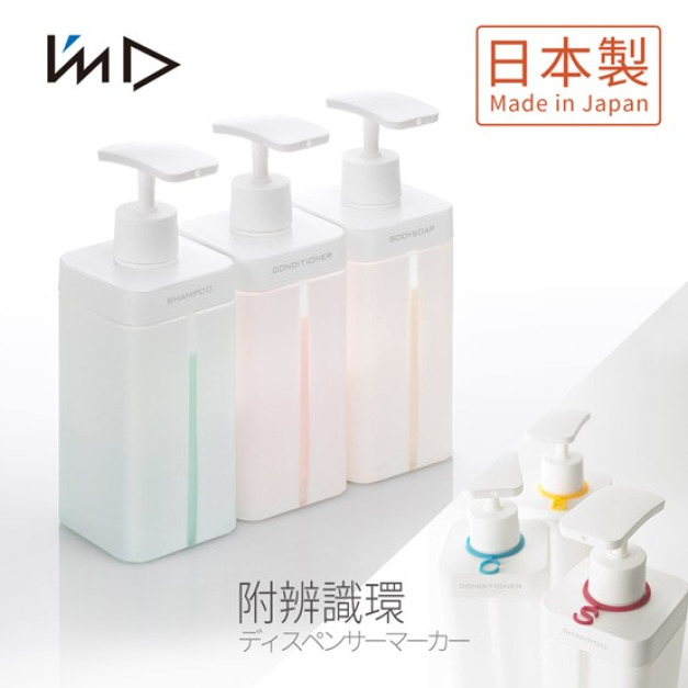 【日本岩谷Iwatani】RETTO 日製沐浴/洗髮/潤髮分裝按壓瓶三件組(附辨識環)