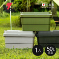 【日本RISU】TRUNK CARGO二代 日製戶外掀蓋式耐壓收納箱(深型)-50L-3色可選