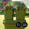 【日本RISU】TRUNK CARGO二代 日製戶外掀蓋式耐壓收納箱(深型)-22L-3色可選_5
