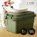 【日本RISU】TRUNK CARGO二代 日製戶外掀蓋式耐壓收納箱(深型)-50L-3色可選_1