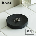 【日本ideaco】砂岩圓形置物托盤-S-多色可選_3