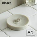 【日本ideaco】砂岩圓形置物托盤-S-多色可選_1