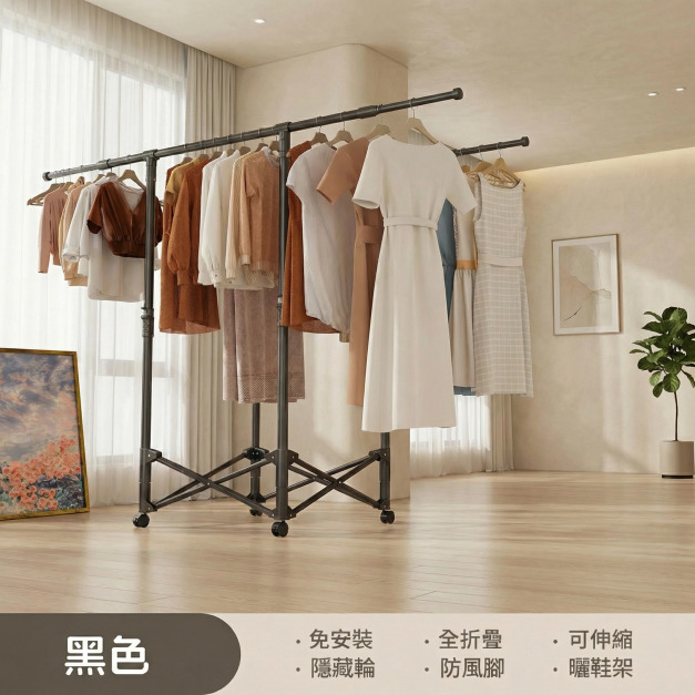 伸縮折疊落地式晾衣架｜落地掛衣架｜ 大容量收納衣架｜ 