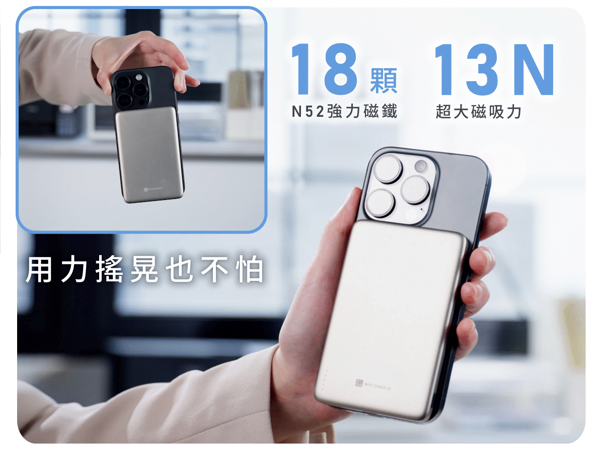 【NICONICO】Superthin固態防爆・磁吸行動電源 - 5000mAh / 10000mAh_11