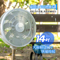 【IKIIKI伊崎】14吋充電式桌立扇 IK-EF7101_6