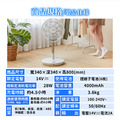 【IKIIKI伊崎】14吋充電式桌立扇 IK-EF7101_19