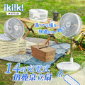 【IKIIKI伊崎】14吋充電式桌立扇 IK-EF7101