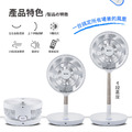 【IKIIKI伊崎】14吋充電式桌立扇 IK-EF7101_1