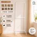 【Roomix】窄衣架-台灣製 ｜韓系極簡 ｜雙層衣架落地衣架 ｜大容量穩固耐用（BD-C103MS）_1