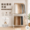 【Roomix】寬衣架｜韓系極簡雙層衣架-台灣製｜落地掛衣架｜ 大容量收納衣架｜（BD-C103M）_2