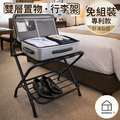 【Roomix】台灣製 ｜雙層折疊行李架｜落地折疊架（分色）（71058）_4