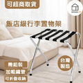 【Roomix】台灣製升級款行李架 ｜加粗鐵管 耐重穩固｜黑沙色工業風DIY組裝（71056RD）_1