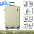 【Lynx 美國山貓】2026最新款第三代 LD43 雙開式行李箱 (加贈專利3C保護套)_21