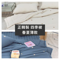 韓國棉被-春夏薄款雲朵四季被 / 玉米棉內裡 (無塵擁抱/過敏友善)_2