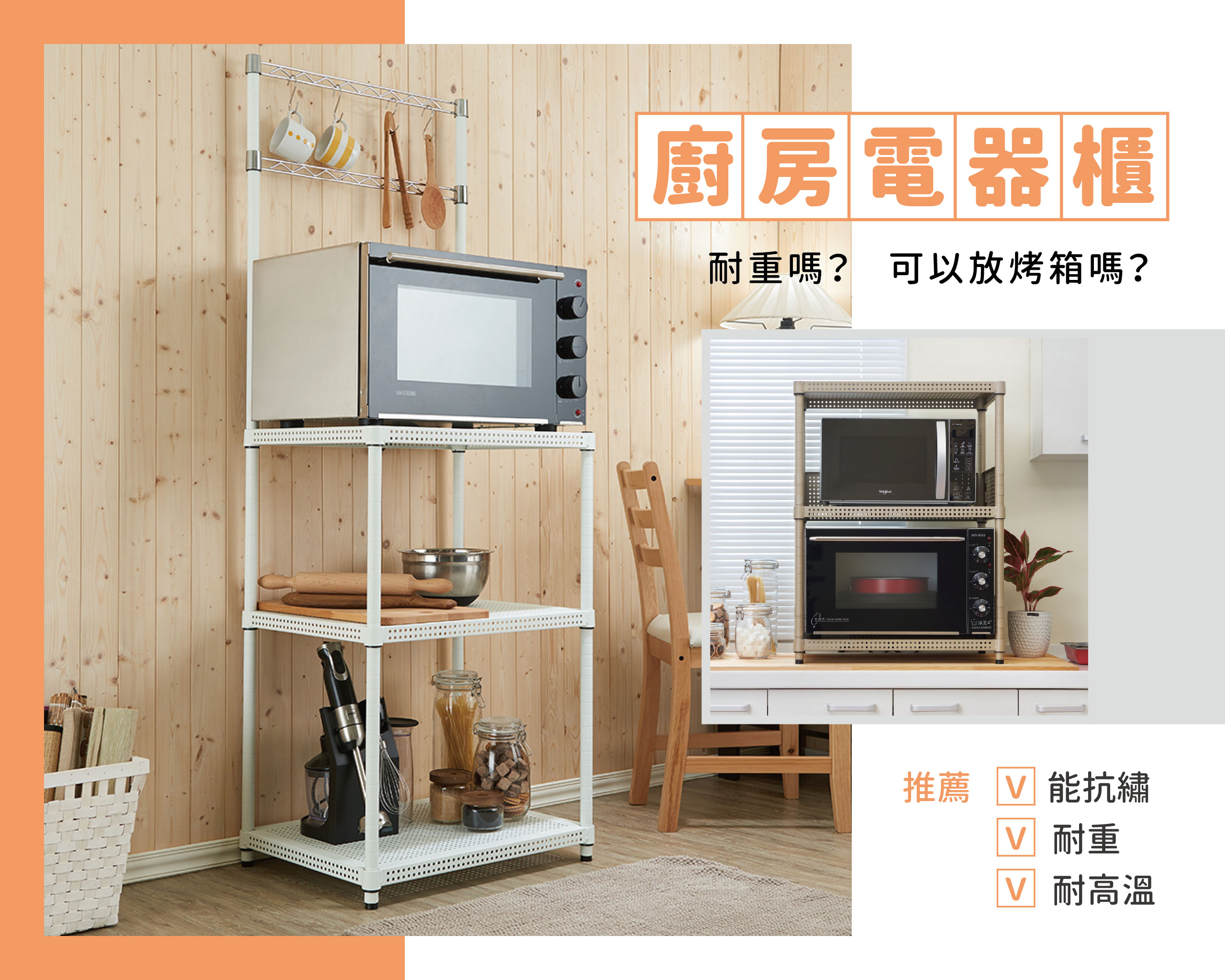 廚房電器櫃可以放烤箱嗎？推薦5個擺放位置，教你有效規劃空間！