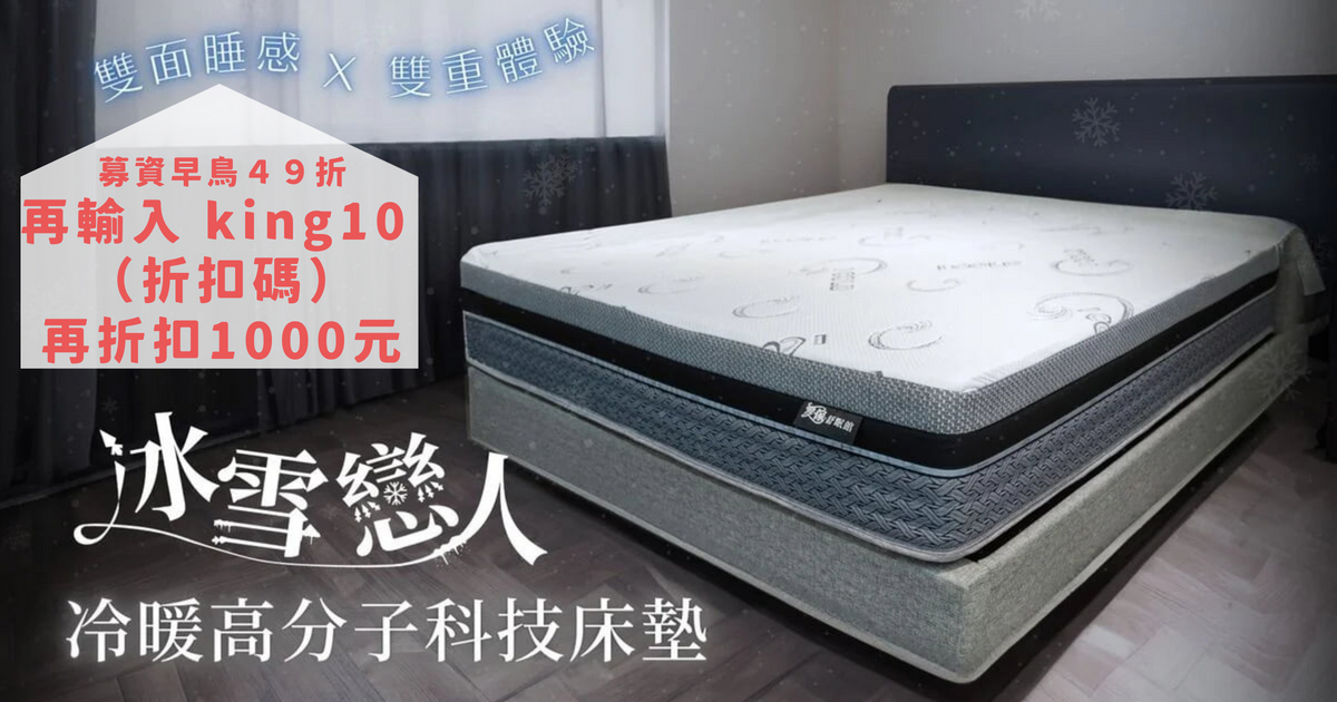 鐵坊嚴選｜您是否想要擁有一張能夠讓您每天都睡得像嬰兒一樣，精神飽滿的床墊？
