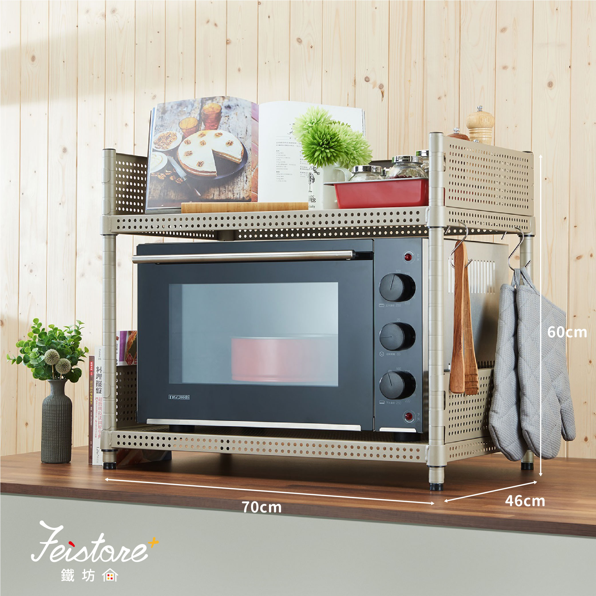 好先生-檯面雙層架 (桌上型電器架、雙層桌面架)