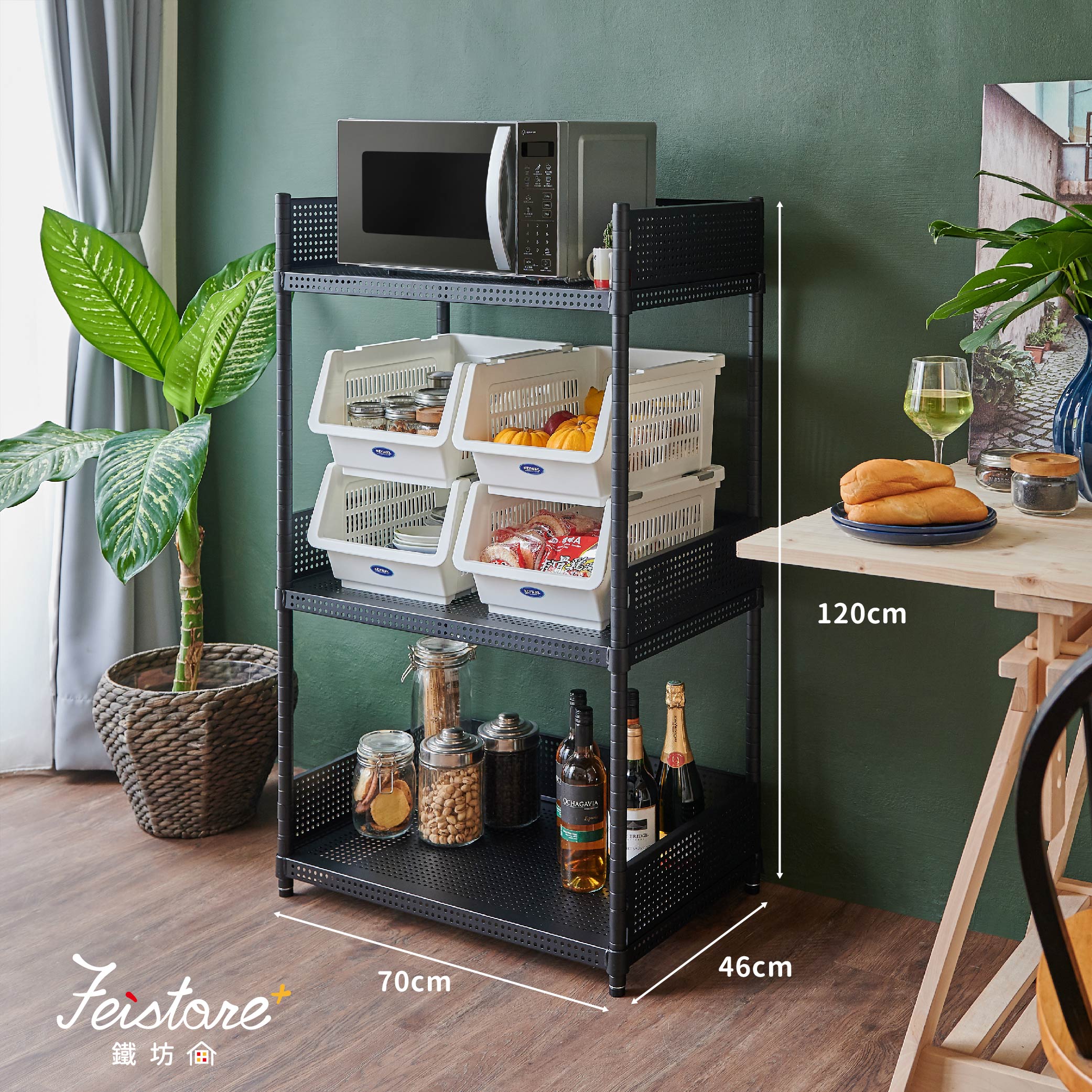 HAP 電器三層架-含收納籃