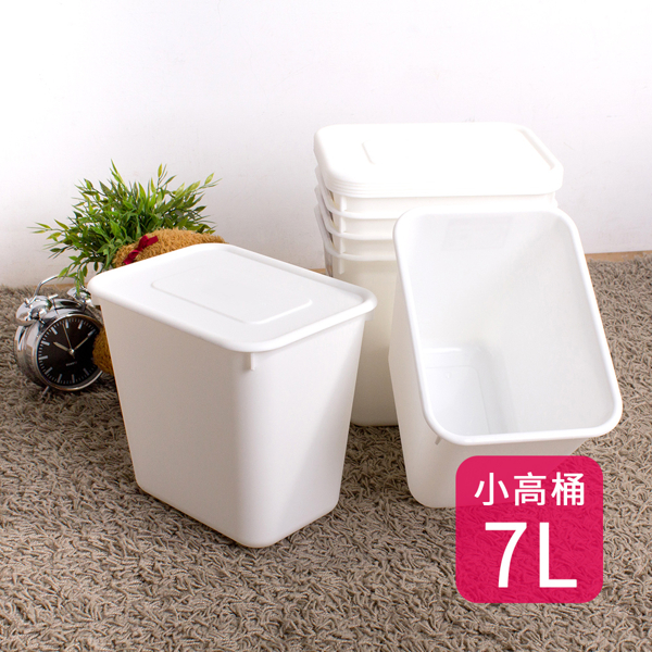 HOUSE  純白牛奶附蓋收納盒-圓角2號-小高桶(6入)
