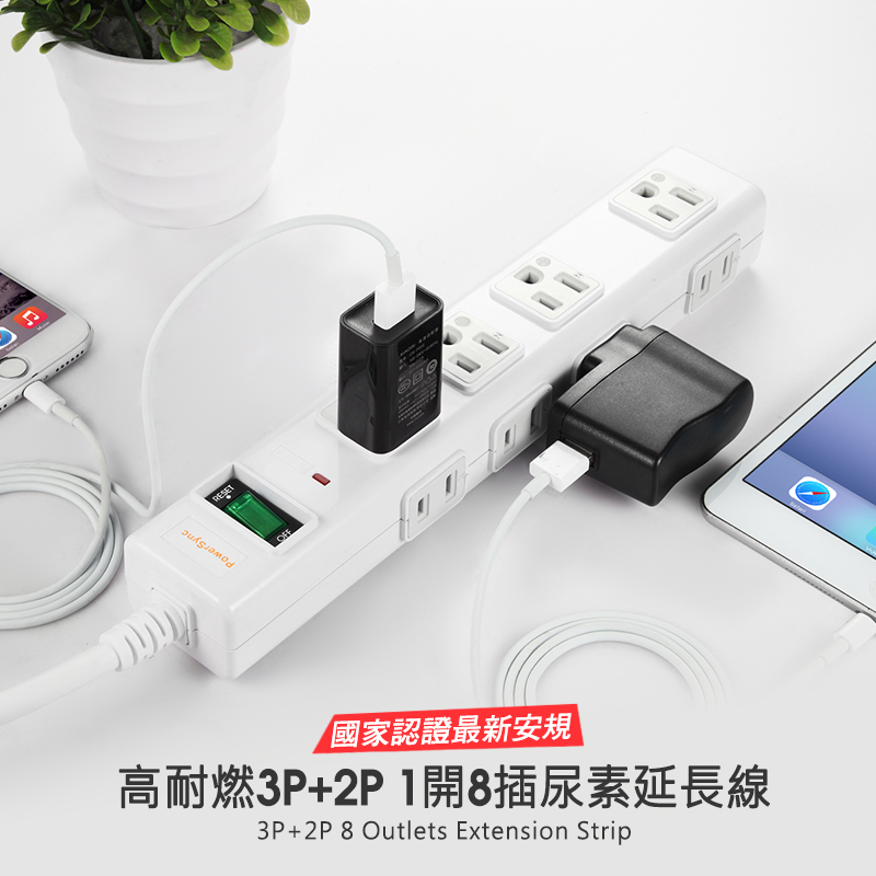 安全配件 【磁吸式】 高耐燃延長線 - 防雷擊/實驗室指定款