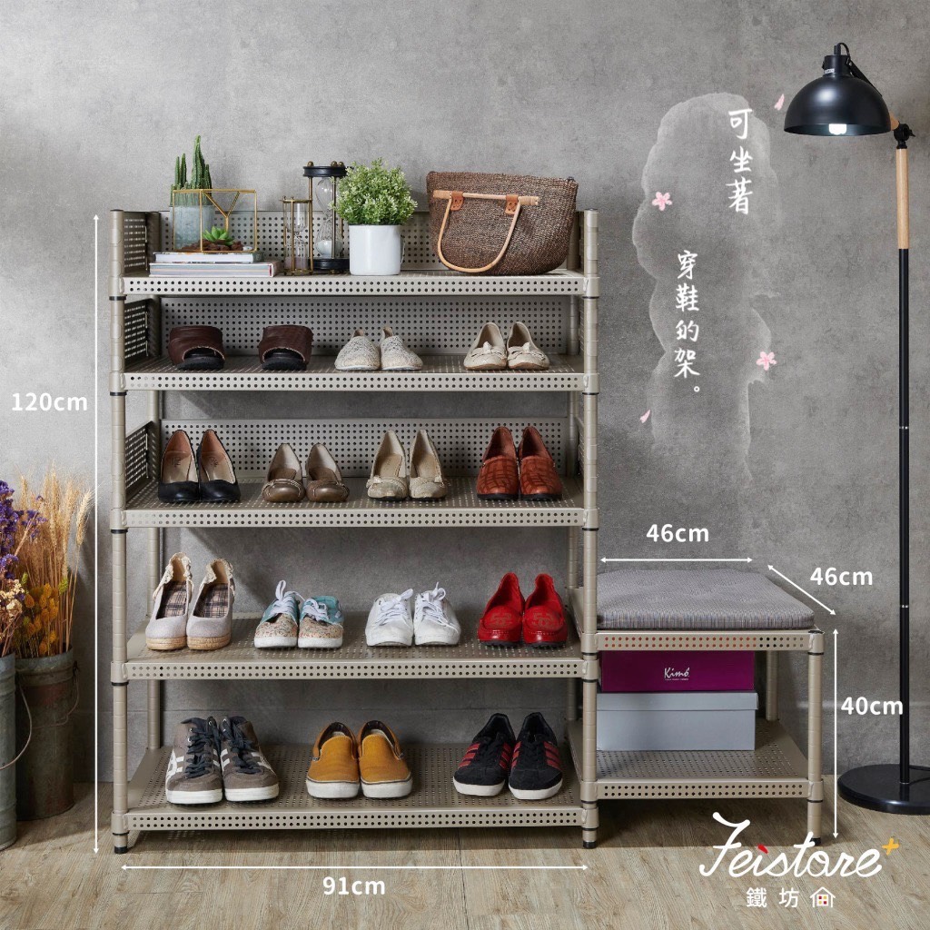 玄關穿鞋架