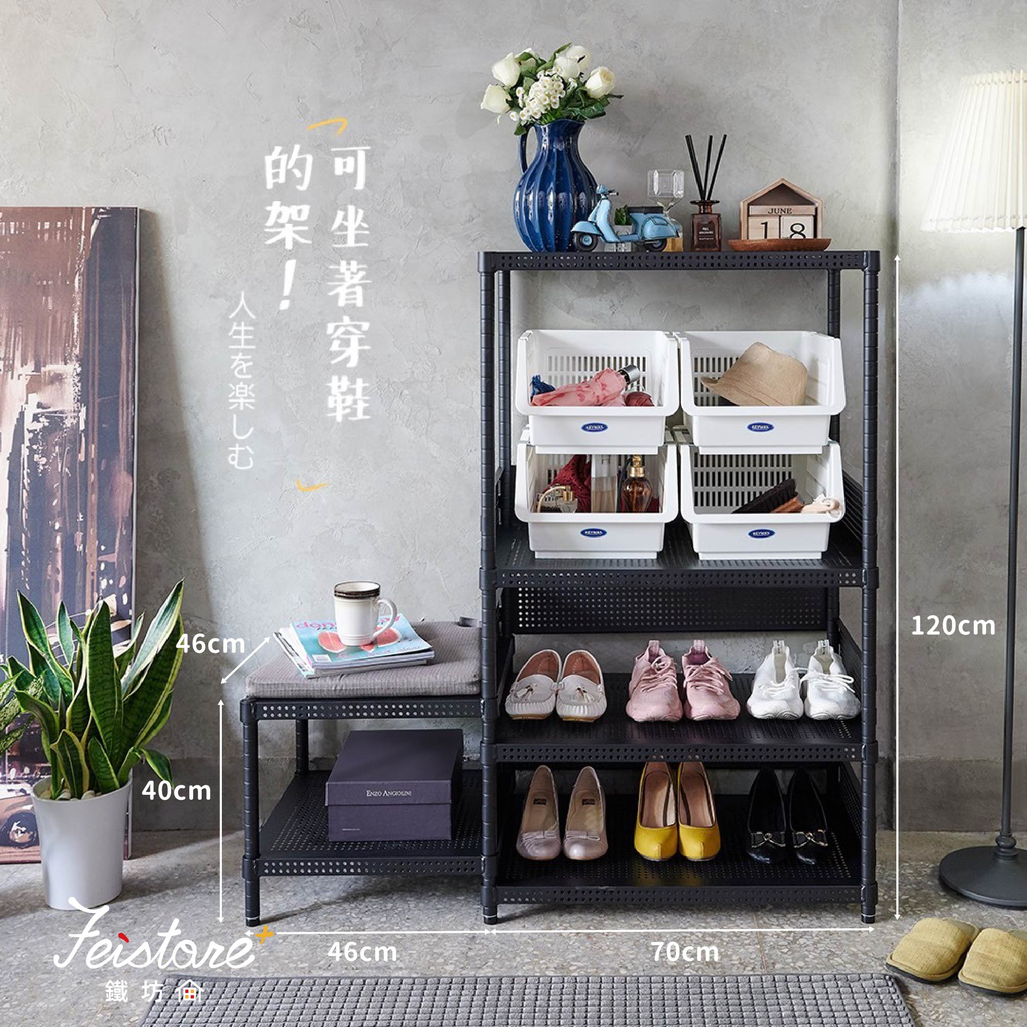 HAP穿鞋架-含收納盒