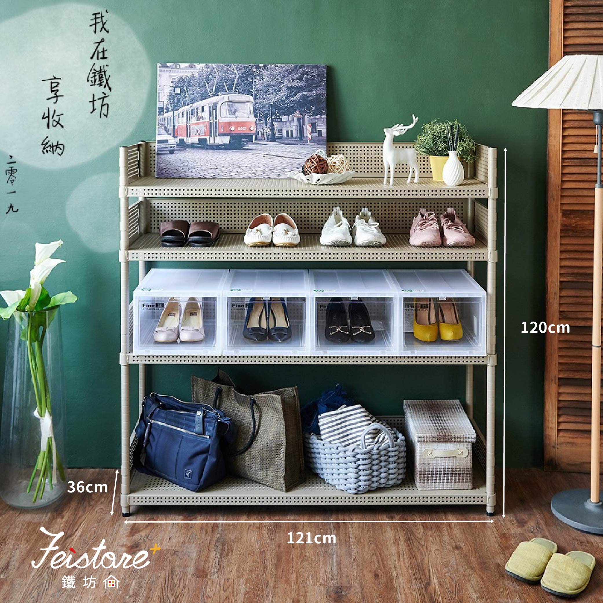 四層玄關鞋架-含收納盒