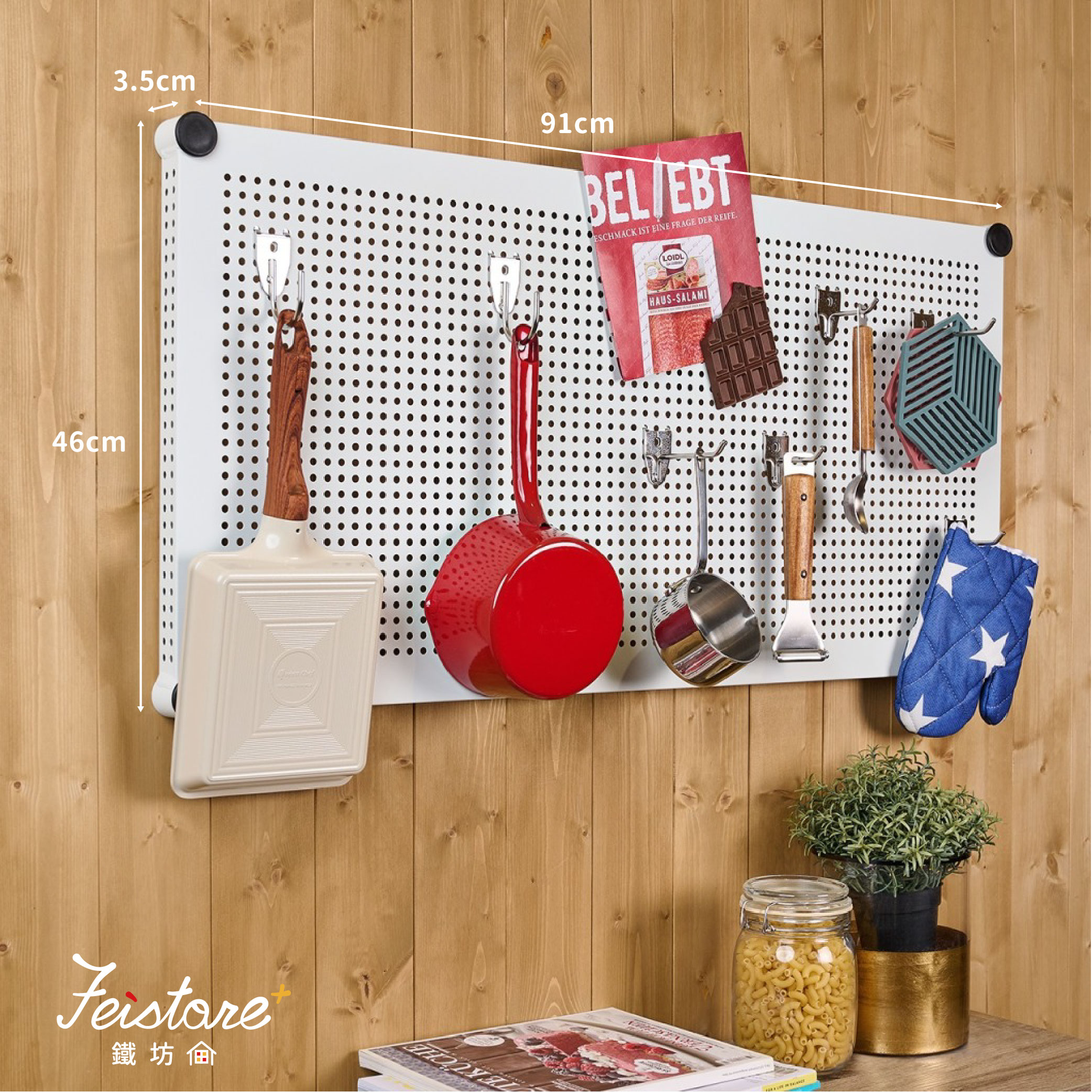 46*91 Feistore MIT洞洞板 (牆面收納、洞洞牆)