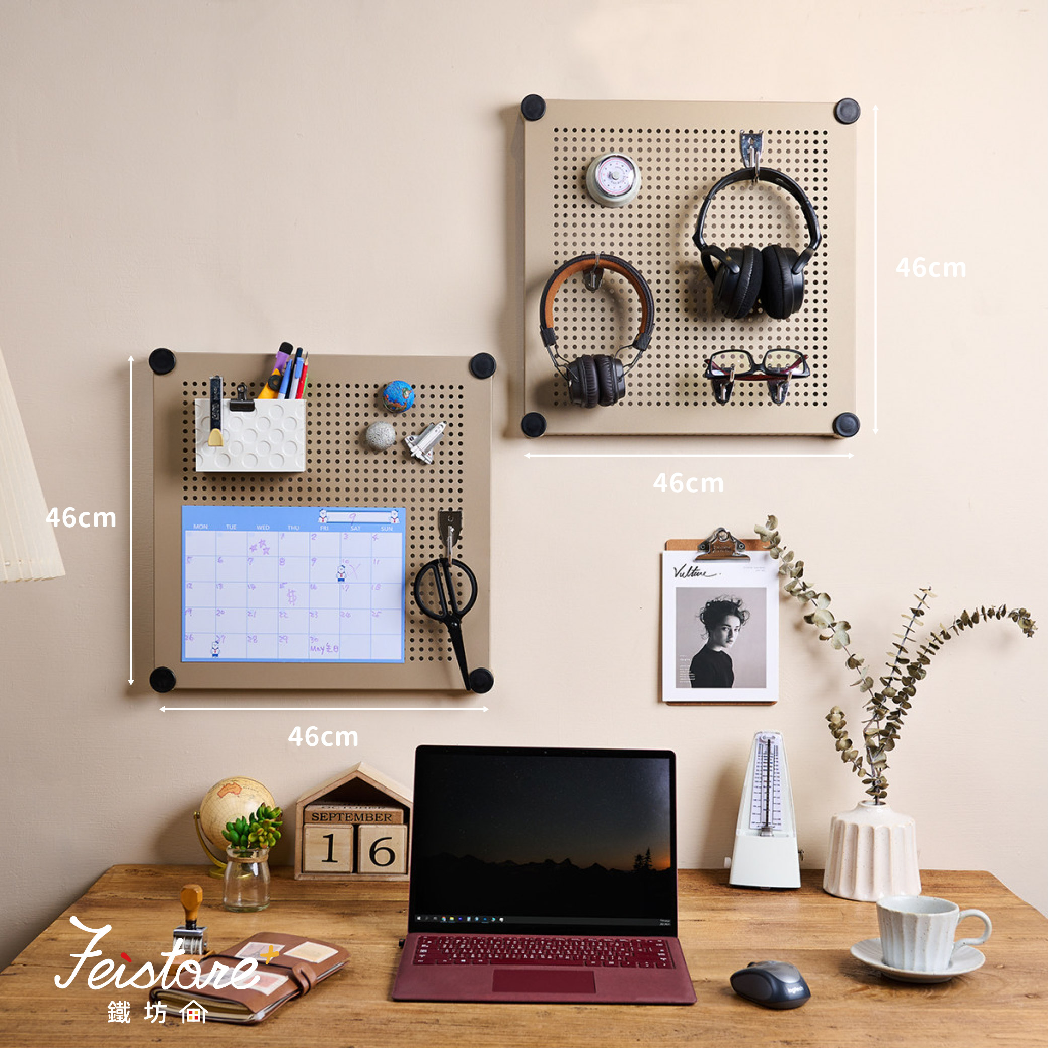 46*46 Feistore MIT洞洞板 (壁掛收納、牆壁置物)