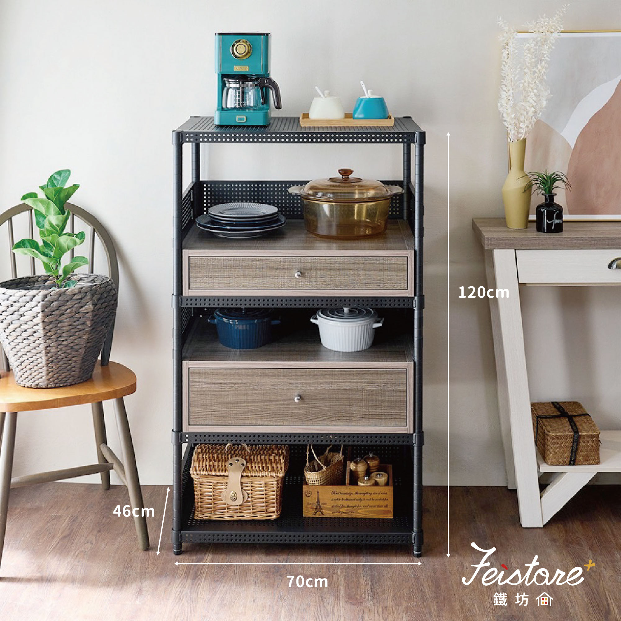 Ⓐ 46*70高抽+低抽/四層架