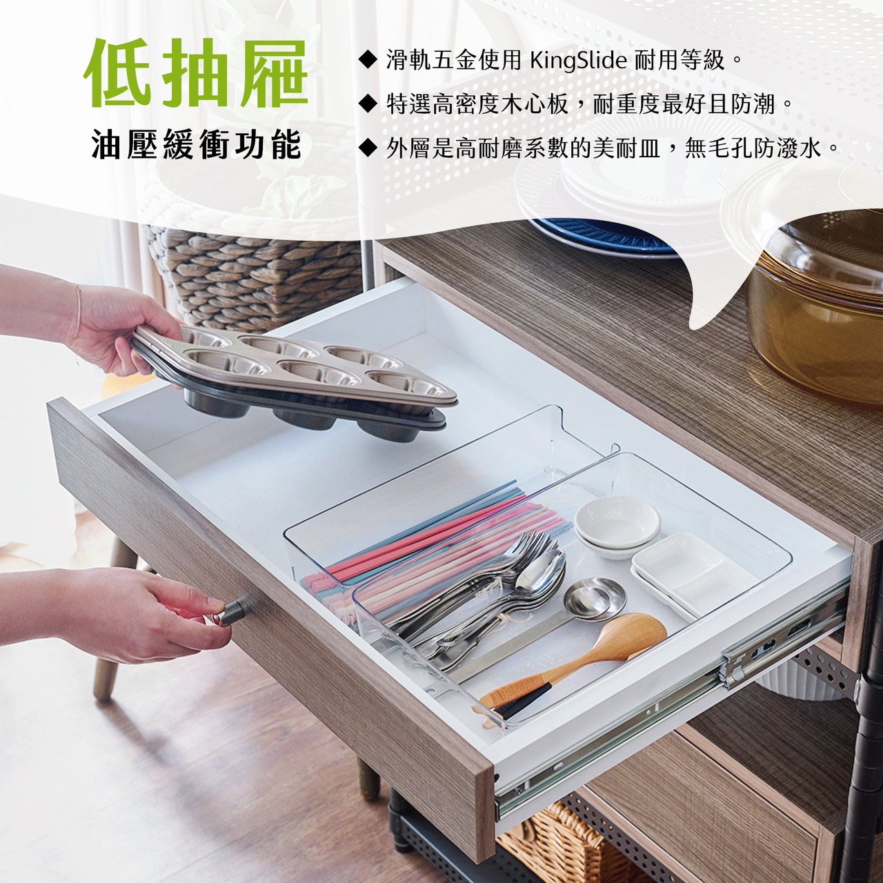 (低)木頭抽屜櫃 - 緩衝滑軌功能