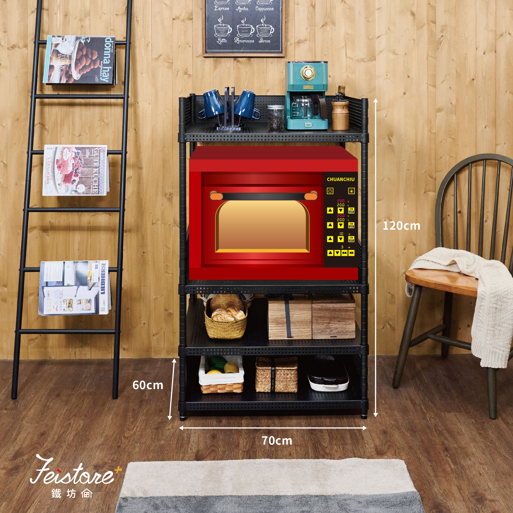 UNOX / 歐包爐-四層架 (二型耐重版) (預購)