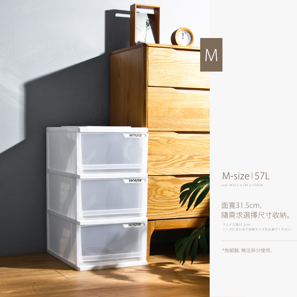 HOUSE  中純白三層收納櫃57L（652042）