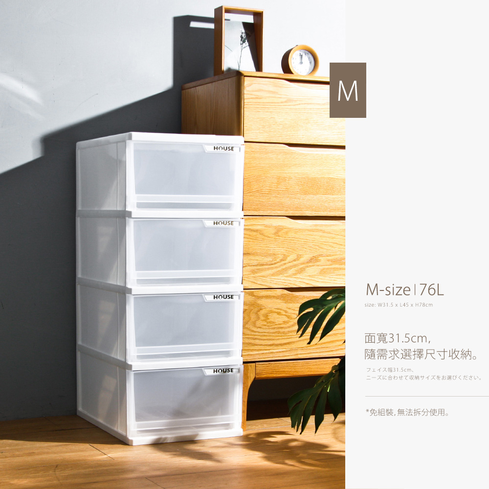 HOUSE  中純白四層收納櫃76L（652043）