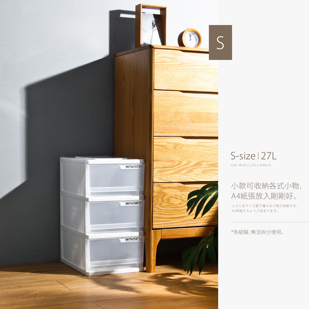 HOUSE  小純白三層收納櫃27L（652038）