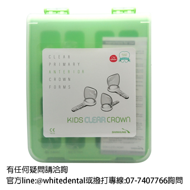Kids Clear Crown 透明乳牙冠