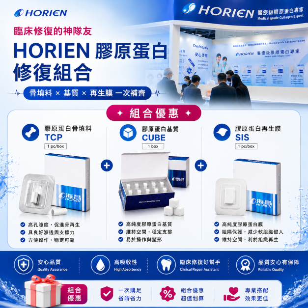 海昌展場限時優惠組合