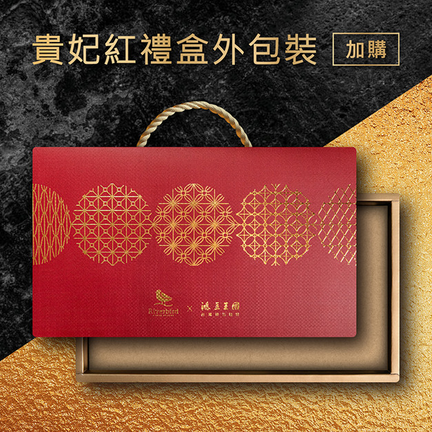 花窗設計款空提盒-紅(尺寸：(長)21cm*(寬)36.5cm*(高)8cm，可放3入230g裸食)