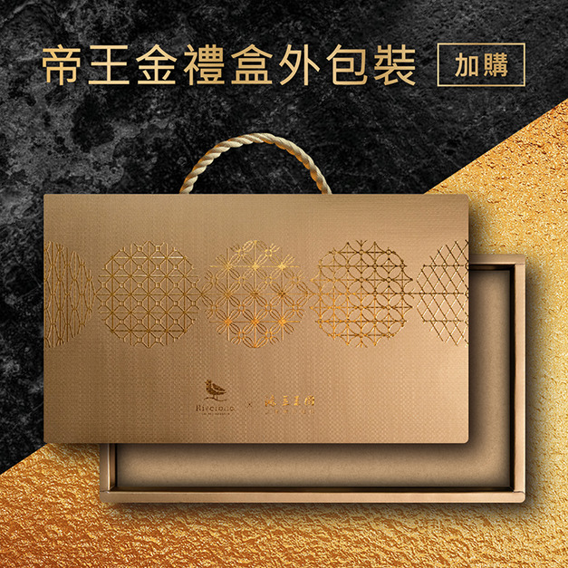 花窗設計款空提盒-金(尺寸：(長)21cm*(寬)36.5cm*(高)8cm，可放3入230g裸食)
