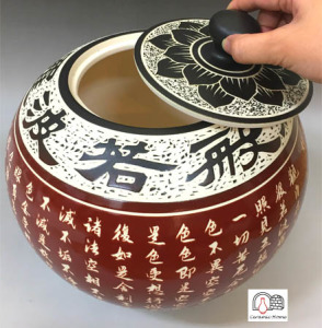 《般若波羅蜜多心經》陶瓷 收藏品 鶯歌純手工雕刻 紅色