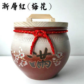【米甕】招財陶瓷米甕 _漸層紅(梅)- 附贈木蓋及雙錢紅線