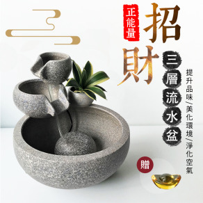 【開運-三層組】招財陶瓷流水組(附沉水馬達、馬達遮蓋)