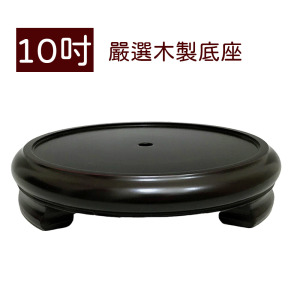 10吋木製底座 加購區(適用於50台斤米甕、陶瓷流水盆)