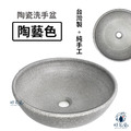 【洗臉盆】時尚簡約洗臉盆 洗手台-經典款_6