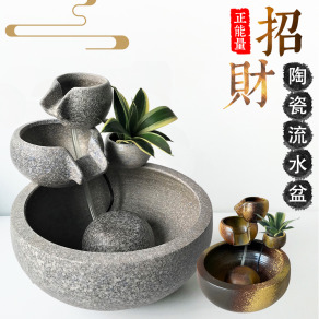 【開運-三層組】招財陶瓷流水組(附沉水馬達、馬達遮蓋)
